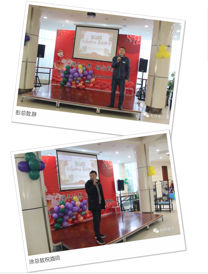 “不忘初心，砥砺前行”---米兰官方版网站登录入口-米兰online(中国)
南京公司2018年度年会热烈召开-1