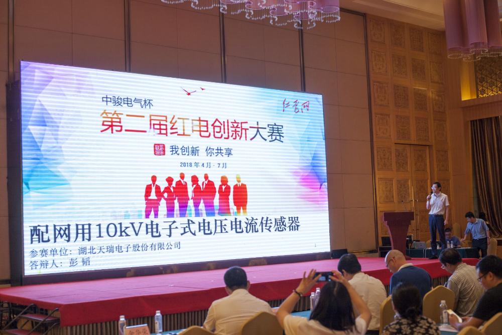 米兰官方版网站登录入口-米兰online(中国)
参加“红电创新大赛”喜获二等奖和最佳人气奖-2