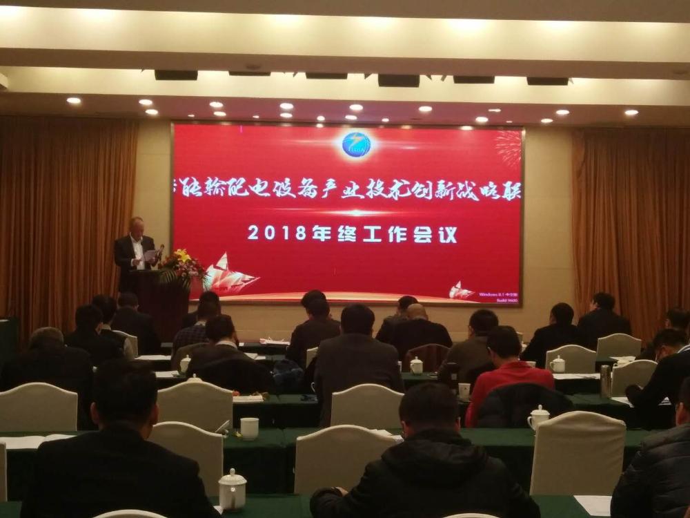 米兰官方版网站登录入口-米兰online(中国)
公司加入智能输配电产业技术创新战略联盟-2