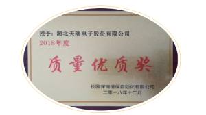 米兰官方版网站登录入口-米兰online(中国)
荣获长园深瑞质量优质奖