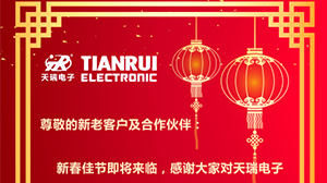 米兰官方版网站登录入口-米兰online(中国)
2017年春节放假通知