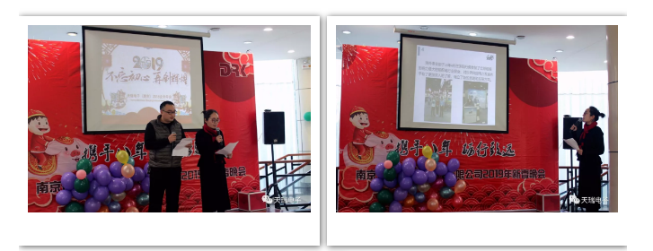 “不忘初心，砥砺前行”---米兰官方版网站登录入口-米兰online(中国)
南京公司2018年度年会热烈召开-2